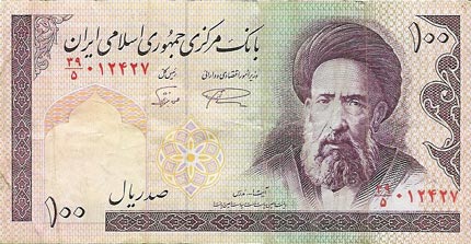 100 rials - on hundred rials - central bank of the islamic republlic of Iran