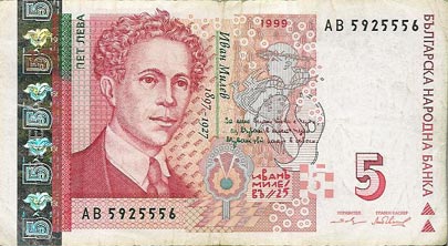 5 leva - pet leva - bulgarska narodna banka