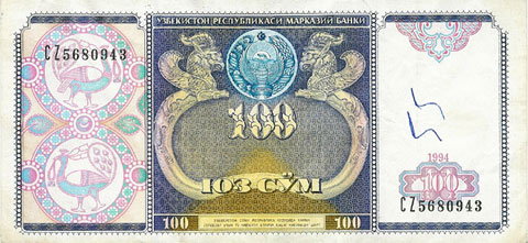 100 sum Uzbekistan